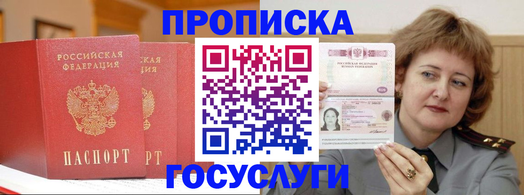 прописка иностранных граждан в Куртамыше