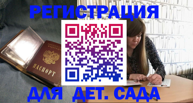 прописка иностранных граждан в Куртамыше