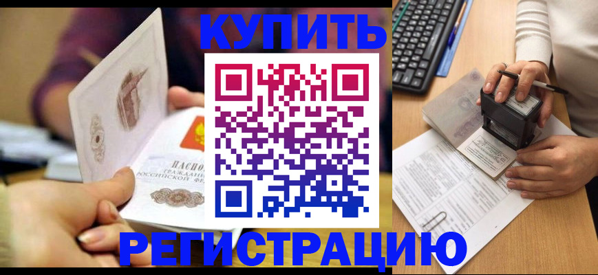 прописка для военкомата в Куртамыше