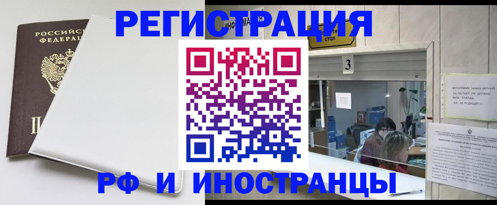 прописка 2025 в Куртамыше