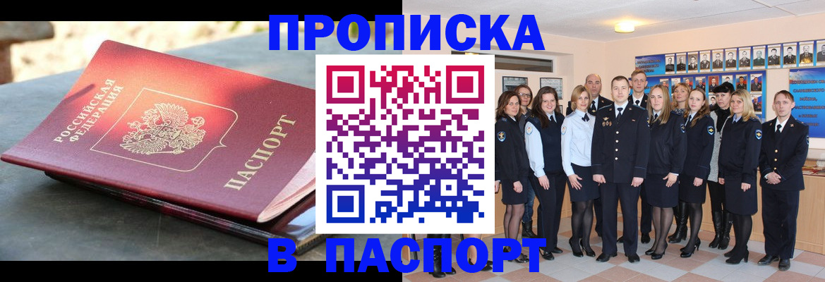 прописка для военкомата в Куртамыше
